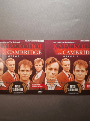 Cambridge Spies DVD like new, historical drama