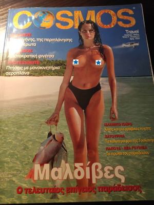 Cosmos Travel magazine used, issue 21, 1997