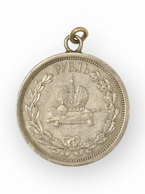 RUSSIA 1 RUBLE 1883 CORONATION of ALEXANDER III ΡΩΣΙΑ ΑΣΗΜΕΝΙΟ ΝΟΜΙΣΜΑ
