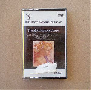 VARIOUS "The most famous Classics" | Κασέτα (1986)