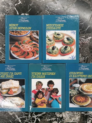 The 7 Wonders of Cooking like new set of 5 volumes