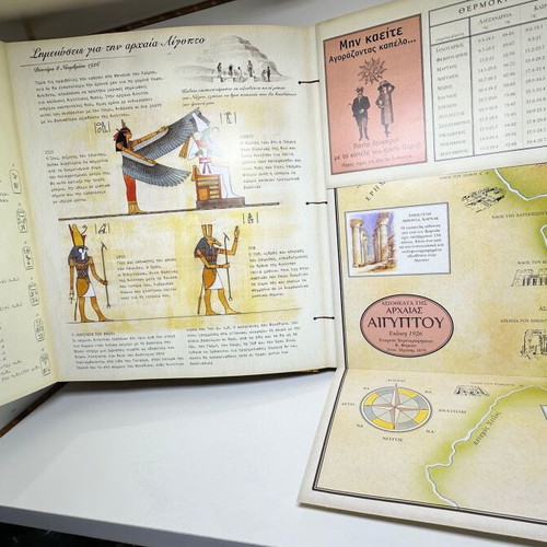 Aigyptiology interactive book