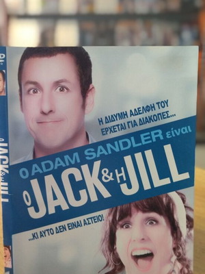 Jack and Jill DVD used, comedy with subtitles