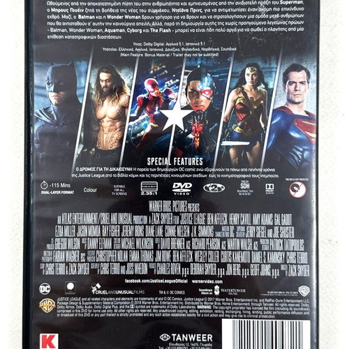 Justice League DVD used, fantasy action with Greek subtitles