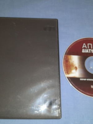 Απλή Διατύπωση DVD μεταχειρισμένο, περιπέτεια, υπότιτλοι