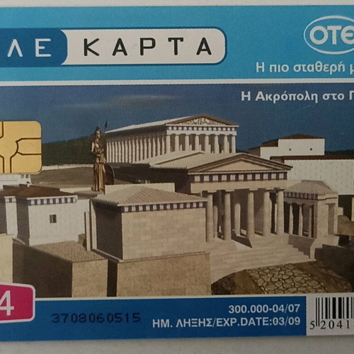 Phone card 04/07 The Acropolis at the planetarium used
