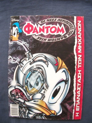 Phantom Duck 16 comic used with poster