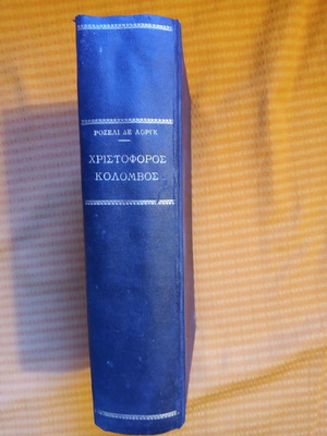Christopher Columbus book used, excellent condition