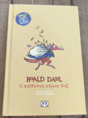 Roald Dahl The Fantastic Mr Fox hardcover book