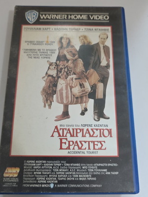 Accidental Tourist VHS used movie 1988 drama comedy