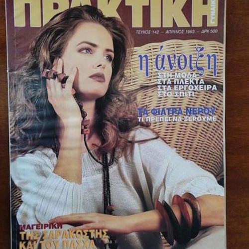 Praktiki Easter 11 used issues with inserts