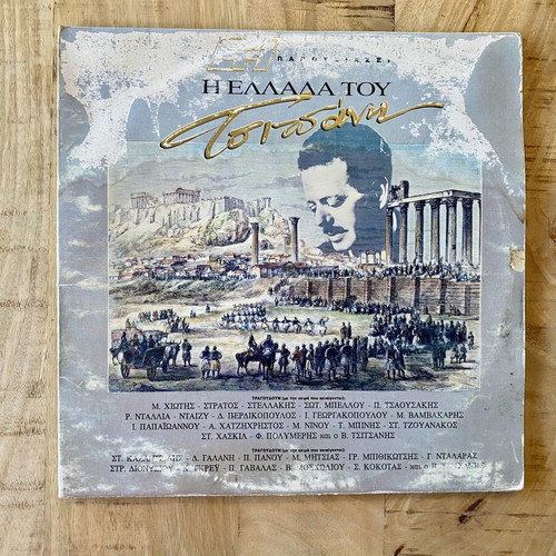 The Greece of Tsitsanis double vinyl album used, laiko