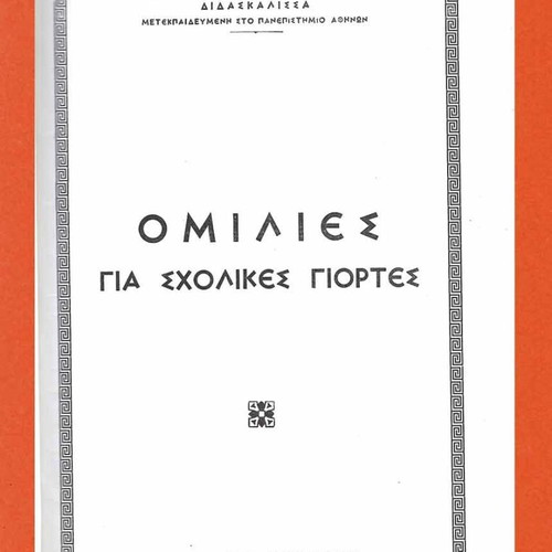 Speeches for School Celebrations used book