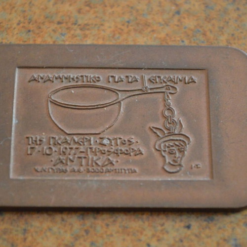 Metal commemorative plaque used from the opening of Gallery Zygos