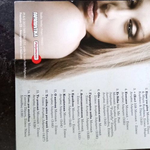 Maria Karlaki Promo CD2 collection used