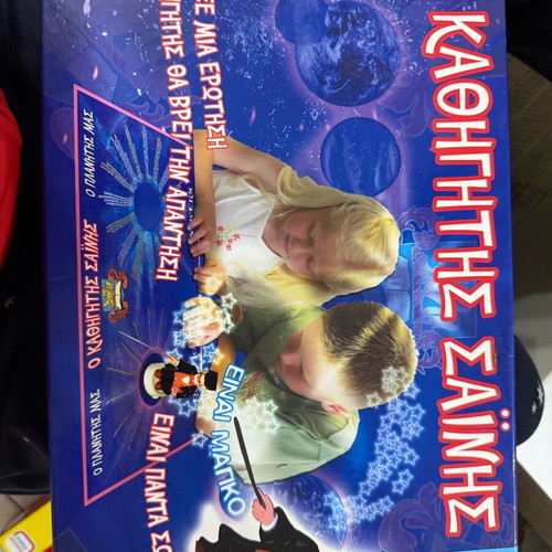Board game O Kathigitis Sainis like new