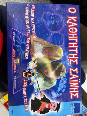 Board game O Kathigitis Sainis like new