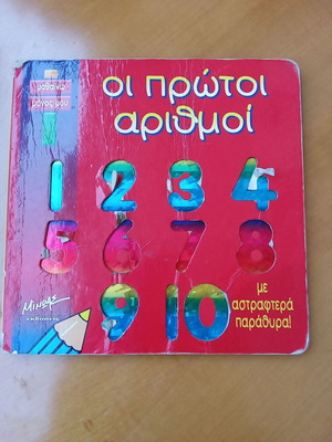 First Numbers children's book