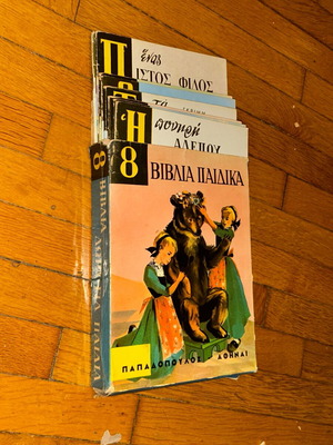 Ειδική έκδοση 1972 παιδικά βιβλία, σετ 10 παραμύθια σε κουτί