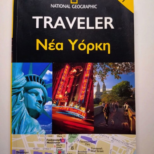 National Geographic Traveller New York travel guide new 2011
