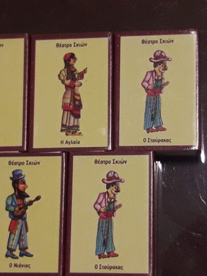 Кибритени кутии с герои от Карагьоз, комплект от 5, нови