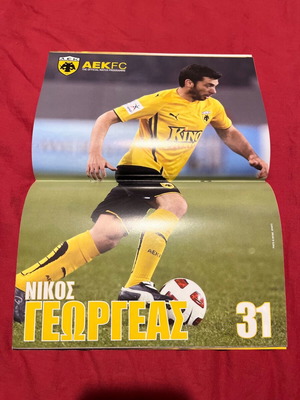 Αφίσα ΑΕΚ σαν καινούργιο