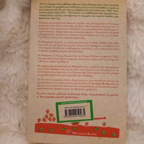 The Strawberry Field and Love and Tractor from Ukraine new books