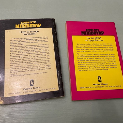 Simone de Beauvoir books used, set of two