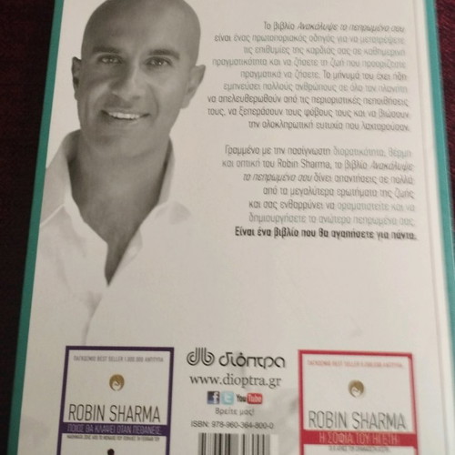 Book Discover Your Destiny Robin Sharma like new