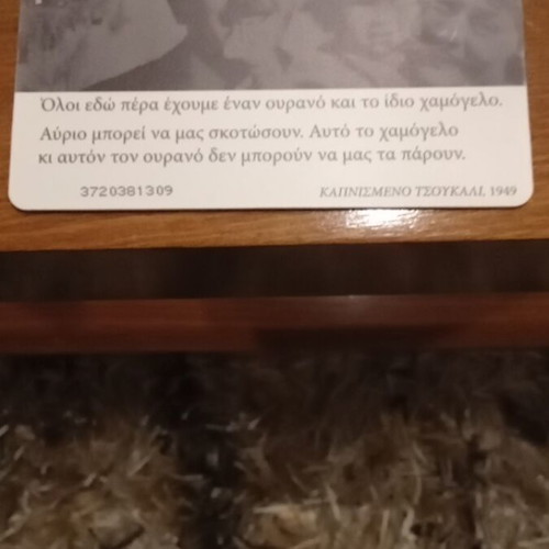 Giannis Ritsos phone card used with 50,000 print run