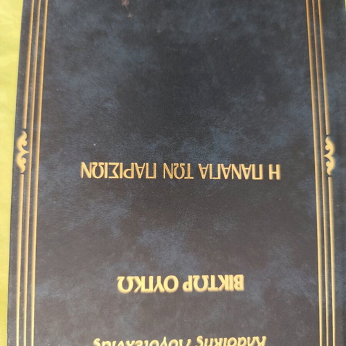 Various novels like new