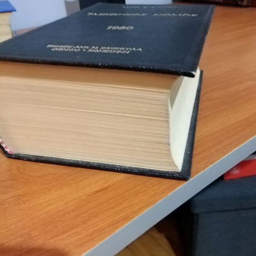 Legal books like new, set of 3 volumes