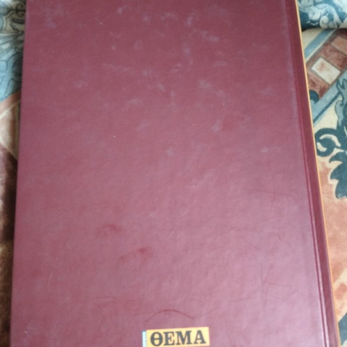 Robinson Crusoe by Daniel Defoe like new, Greek edition