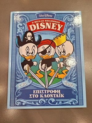 Disney The Great Library - Return to Klondike