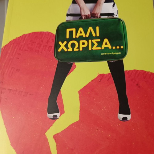 Literary book Pali Horisa like new