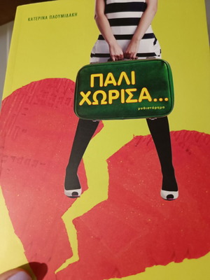 Literary book Pali Horisa like new