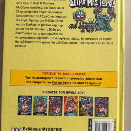 Captain Underpants book new