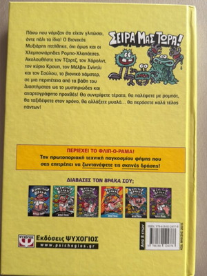 Captain Underpants book new