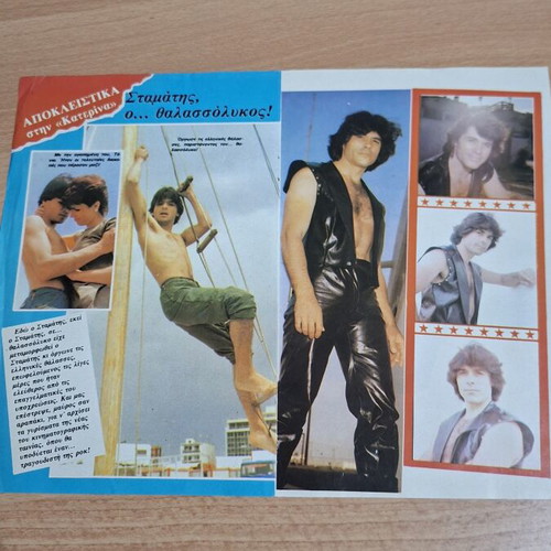 Collectible posters from Manina and Katerina magazines 1980s used, set of 5