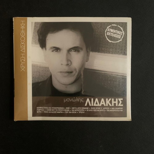 Manos Lidakis CD Golden Collection Best of new