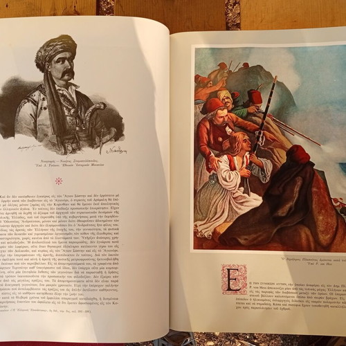 Historical Album of the Greek Revolution used