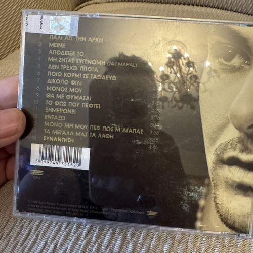 Antonis Remos Pali Apo Tin Arhi CD like new