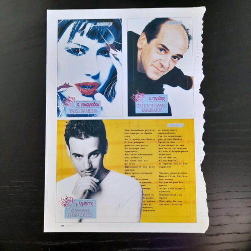 Stixoi 21 clipping from Super in good condition
