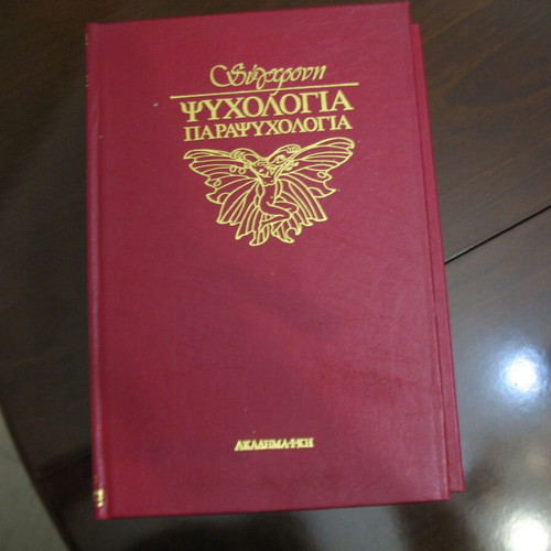 Modern Psychology and Parapsychology 7 Volumes like new Academic Editions