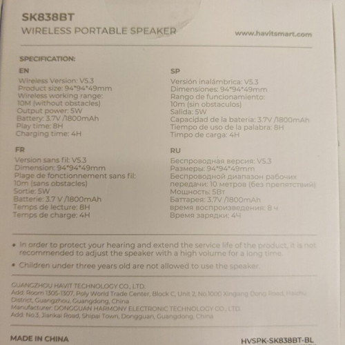 Ηχείο Ασύρματο Φορητό SK838BT καινούργιο, IPX5, Bluetooth V5.3