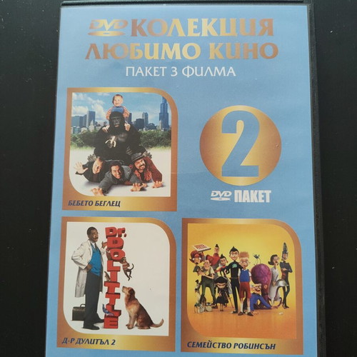Family DVD Movie Pack 3 Like New, Bulgarian Audio, Greek Language