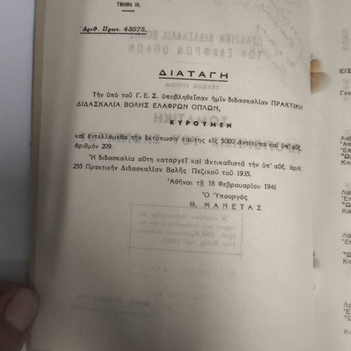 Physical Training of the Marksman used, Practical Shooting Instruction for Light Weapons 1946