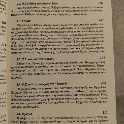 The Eosphoric Conspiracy used book