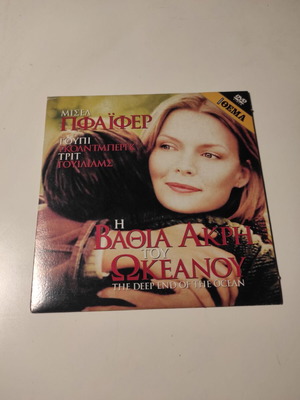 Η βαθιά άκρη του ωκεανού DVD μεταχειρισμένο με ελληνικούς υπότιτλους
