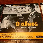  10 DVD ( 9 ξένες ταινίες + 1 ελληνική)